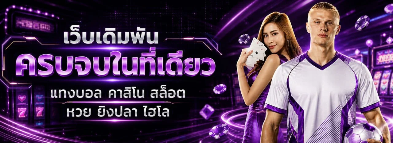 JOYBOY สล็อตเว็บตรง แบนเนอร์หน้าหลัก ฝากถอนผ่านวอลเลท